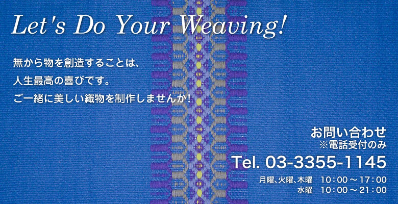 Ҥ߿˼ Let's Do Your Weaving!